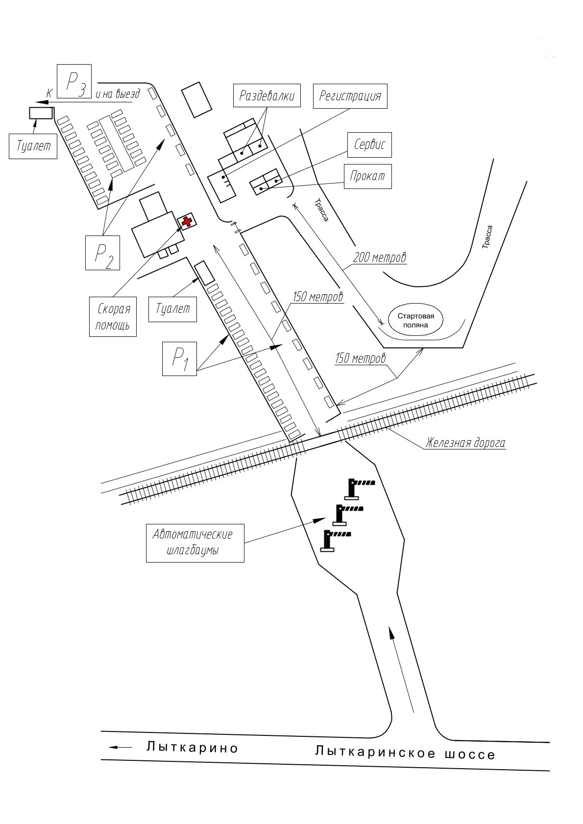 Инфраструктура в дни соревнований
